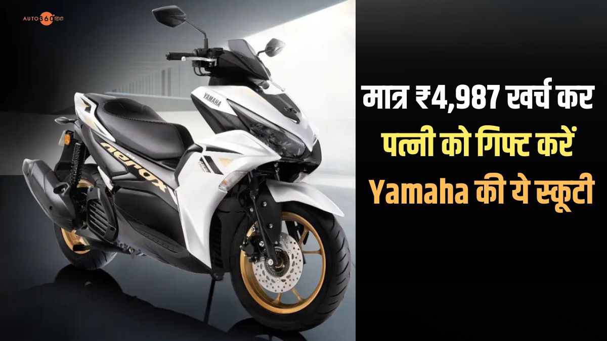 Yamaha Aerox 155