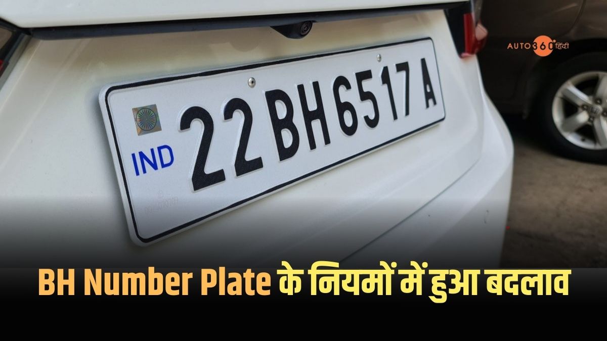 BH Number Plate Rules