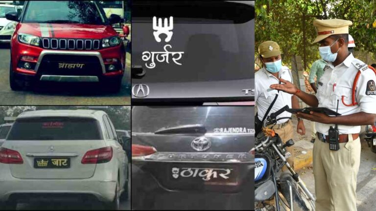 Car Traffic Challan