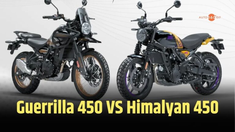 Guerrilla 450 VS Himalyan 450