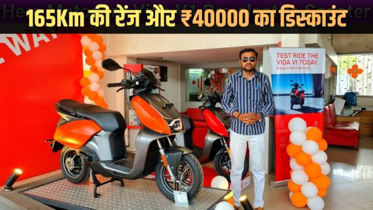 Hero Vida Discount Offer