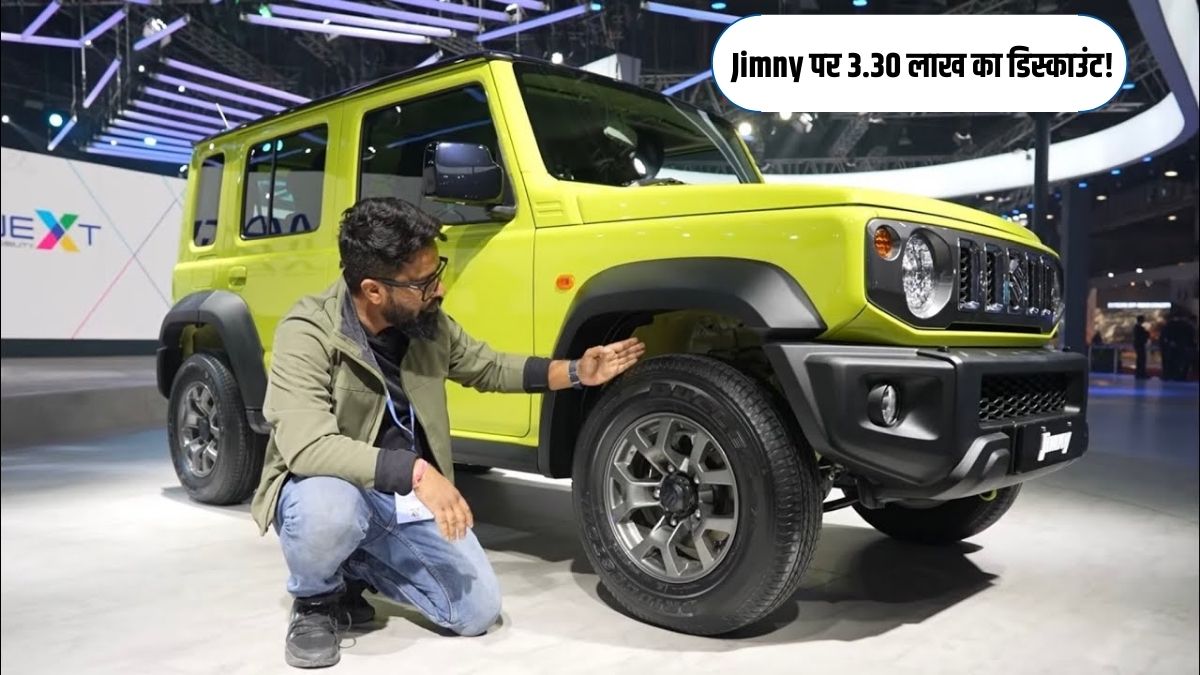 Maruti Suzuki Jimny Discount