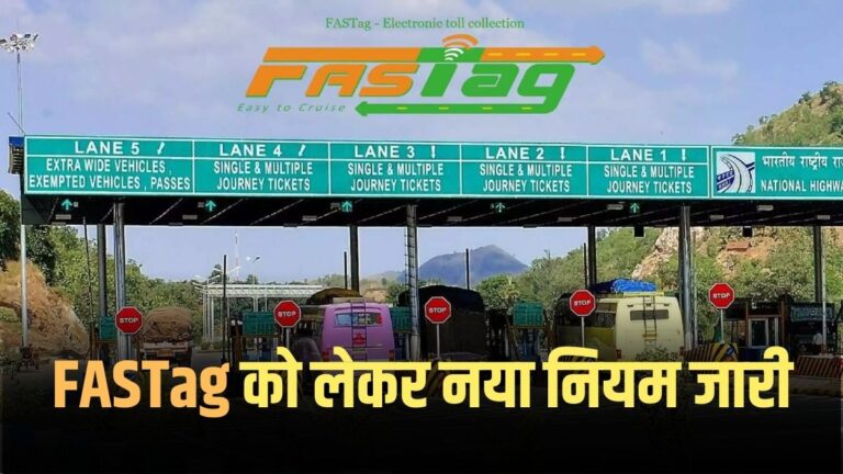 New FASTag Rule