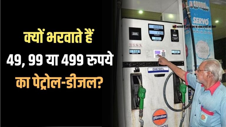 Petrol-Diesel Fraud