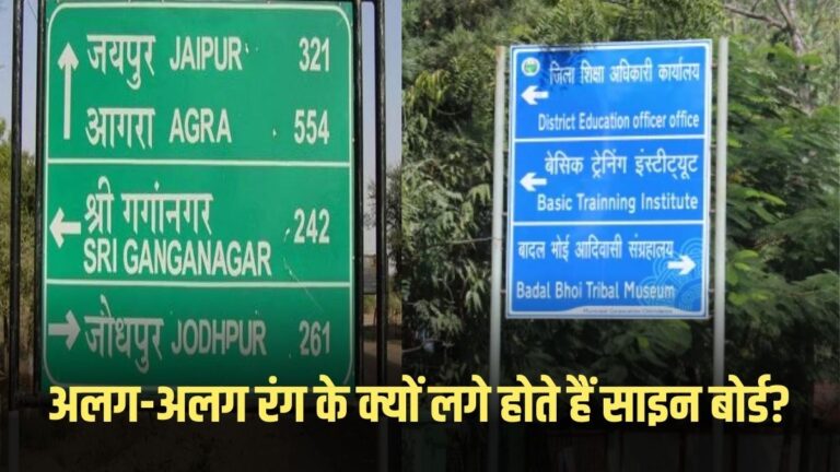 Sign Board