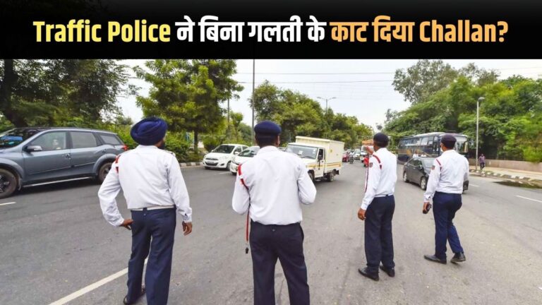 Traffic Challan Rules