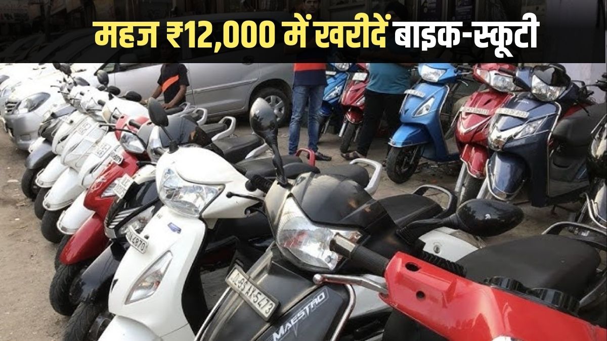 Used Bike-Scooter Market