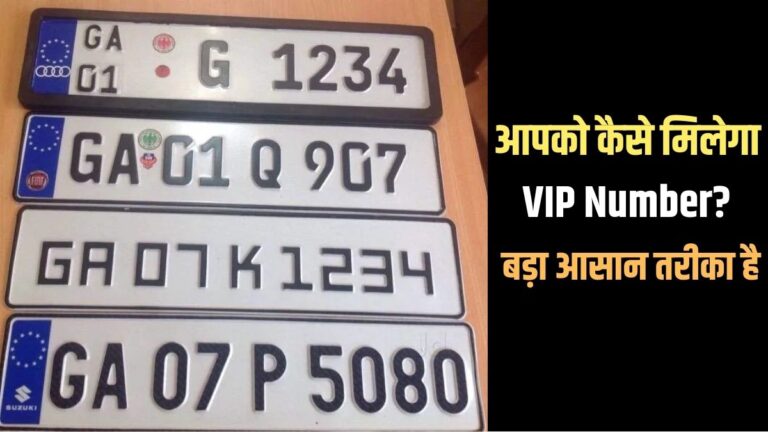 VIP Number