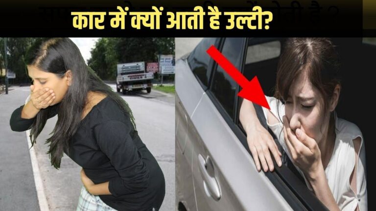 Why do we feel nauseous while travelling by car