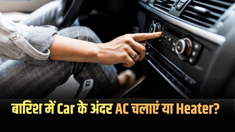 AC or Heater in Rain
