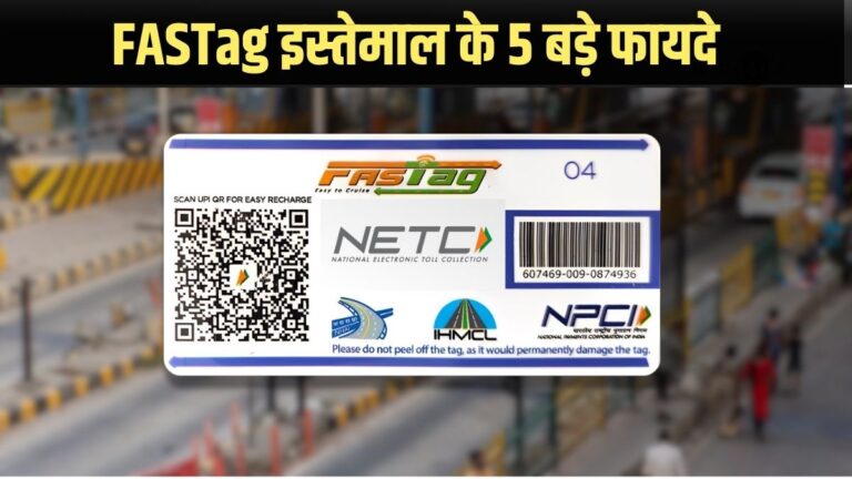 FASTag Benefits