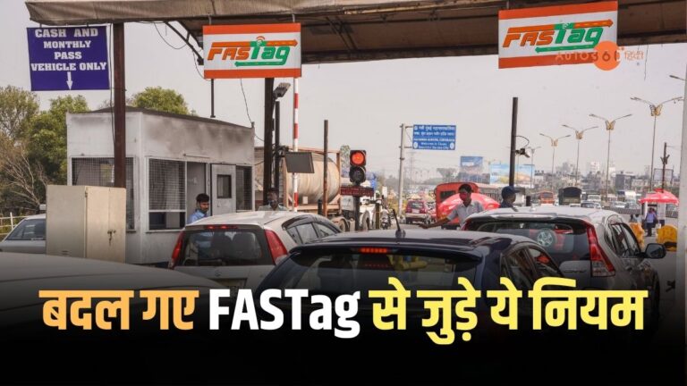 FASTag Rules Change From 1 August