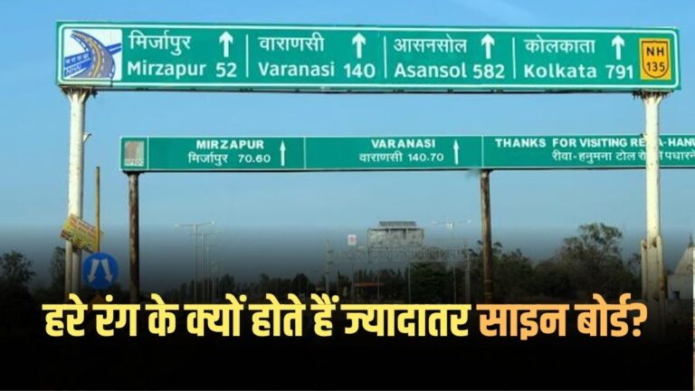 Traffic Sign Board Color