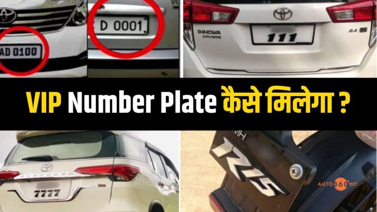 VIP Number Plate