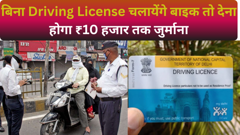 Driving License