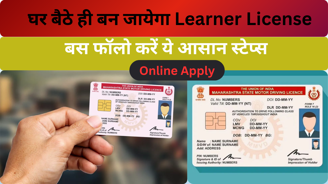 Learner License