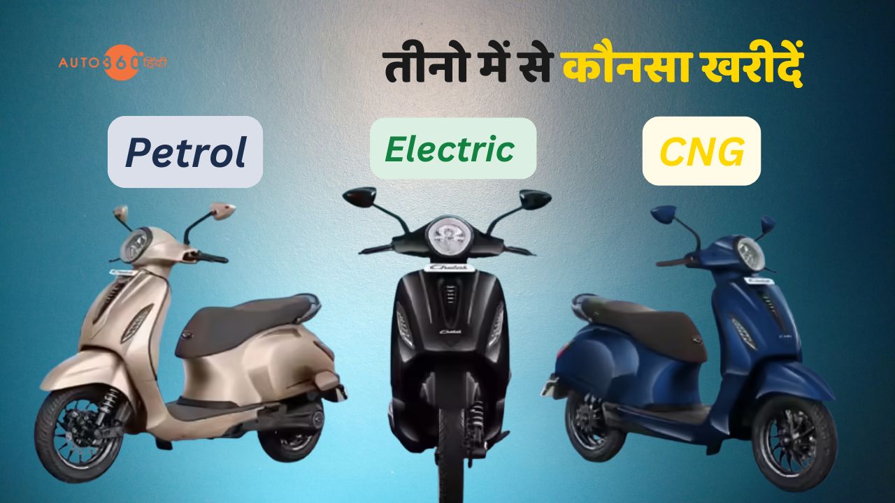 cng petrol electric scooter