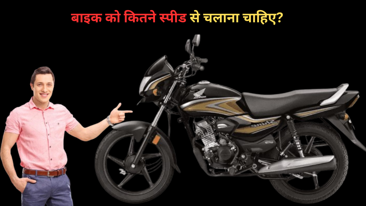 Bike Mileage Increase