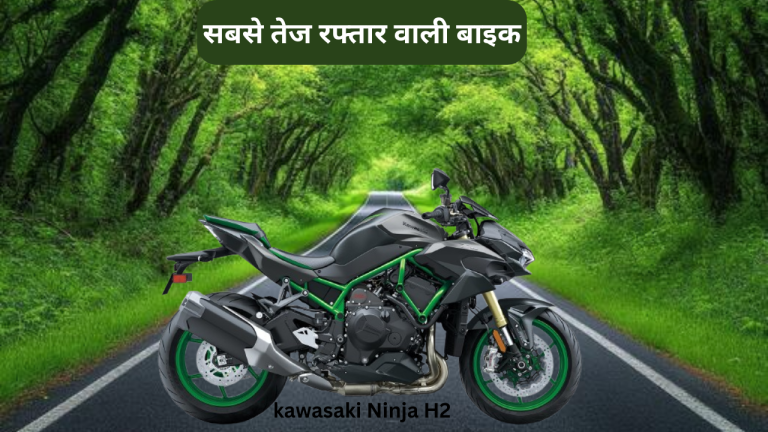 Fastest Bike